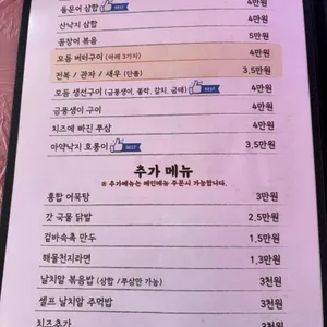 여수의밤포차 리뷰 사진