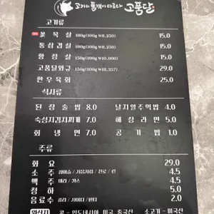 고품달 리뷰 사진