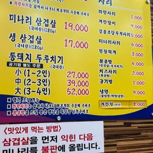 통돼지네 리뷰 사진