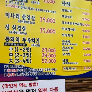 통돼지네 리뷰 사진