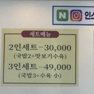 진주삼대국밥 리뷰 사진