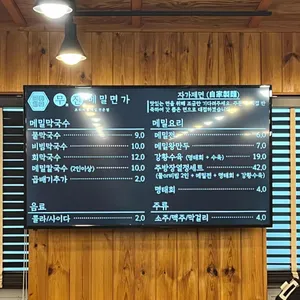 무진메밀면가 리뷰 사진