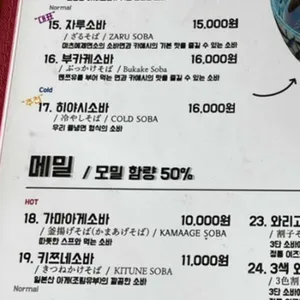 송강제면소 리뷰 사진