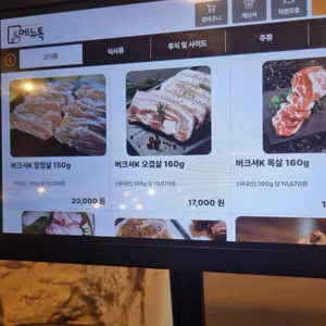 대지식당 리뷰 사진