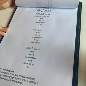 야키토리 온정 리뷰 사진