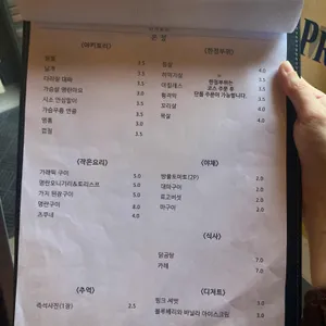 야키토리 온정 리뷰 사진