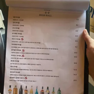 야키토리 온정 리뷰 사진