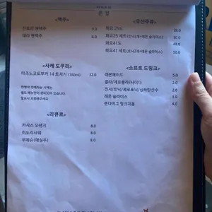 야키토리 온정 리뷰 사진