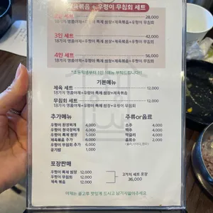 웰빙 황토우렁이 쌈밥 리뷰 사진