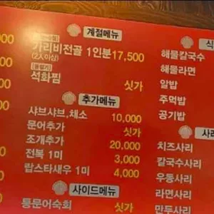 숙이네조개전골 리뷰 사진