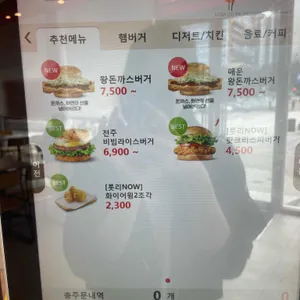롯데리아  리뷰 사진