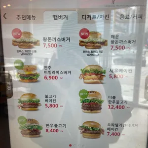롯데리아  리뷰 사진