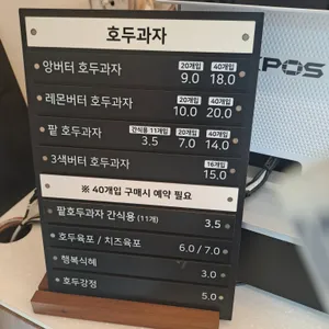 복호두 리뷰 사진