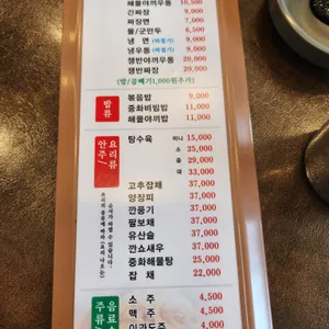 팬더짬뽕 리뷰 사진