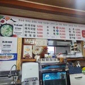 합천순대돼지국밥 리뷰 사진