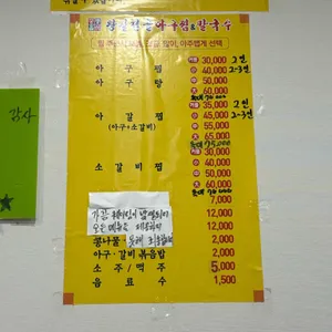 왕실전골칼국수 리뷰 사진