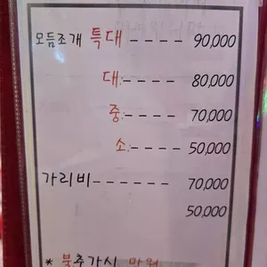 청해조개구이 리뷰 사진