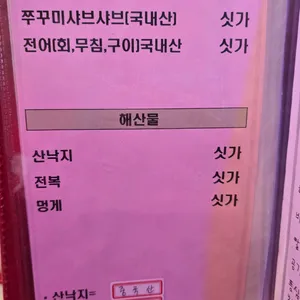 청해조개구이 리뷰 사진