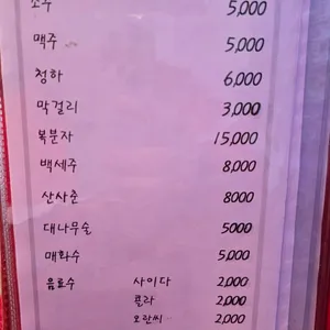 청해조개구이 리뷰 사진