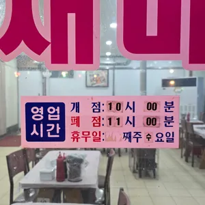 청해조개구이 리뷰 사진