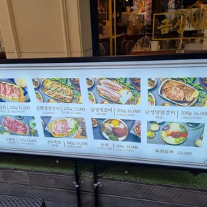 금성회관 리뷰 사진