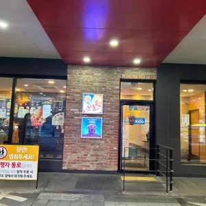 맥도날드 리뷰 사진