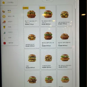 맥도날드 리뷰 사진