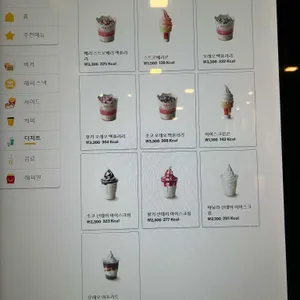 맥도날드 리뷰 사진