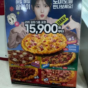 도미노피자 리뷰 사진