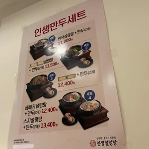 인생설렁탕  리뷰 사진