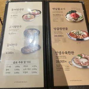인생설렁탕  리뷰 사진