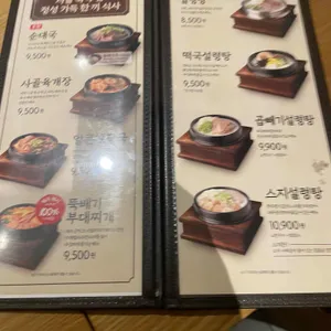 인생설렁탕  리뷰 사진