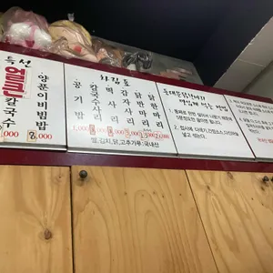 동대문닭한마리 리뷰 사진