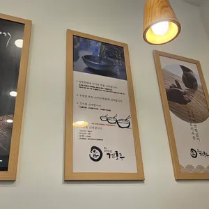 겐로쿠우동 리뷰 사진