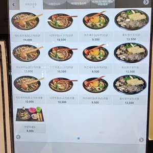 겐로쿠우동 리뷰 사진