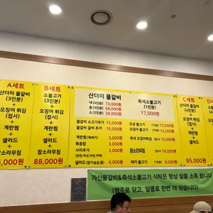 백년불고기물갈비 리뷰 사진