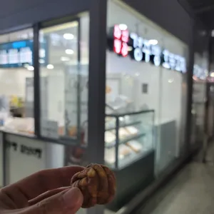 부산역 2층 맞이방 다인명가 경주빵 &찰보리빵 리뷰 사진
