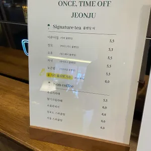 원스타임오프 리뷰 사진