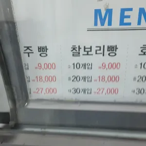 부산역 2층 맞이방 다인명가 경주빵 &찰보리빵 리뷰 사진