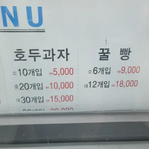 부산역 2층 맞이방 다인명가 경주빵 &찰보리빵 리뷰 사진