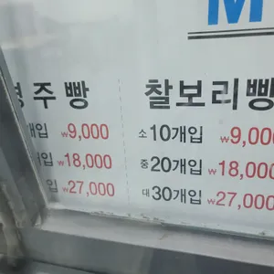 부산역 2층 맞이방 다인명가 경주빵 &찰보리빵 리뷰 사진