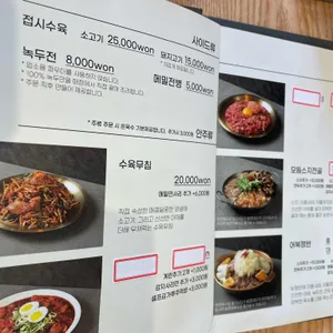 담미옥 리뷰 사진