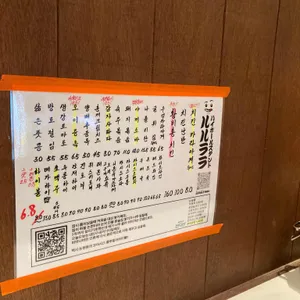 룰루랄라하이볼 리뷰 사진