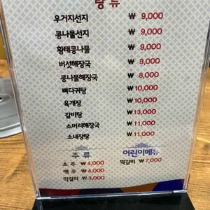 양평해장국 리뷰 사진