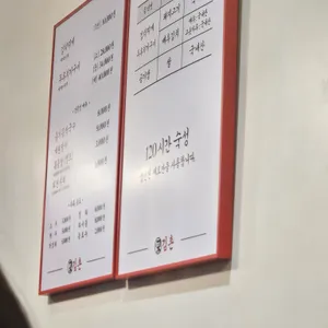 김촌 서울대입구 리뷰 사진