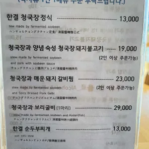 한결 청국장 리뷰 사진