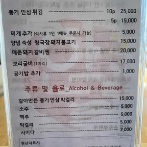 한결 청국장 리뷰 사진