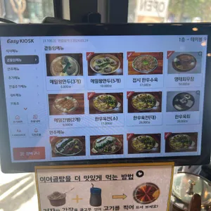 이여곰탕 리뷰 사진