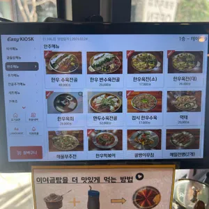 이여곰탕 리뷰 사진