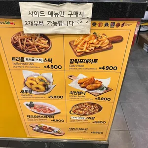 피자스쿨 리뷰 사진